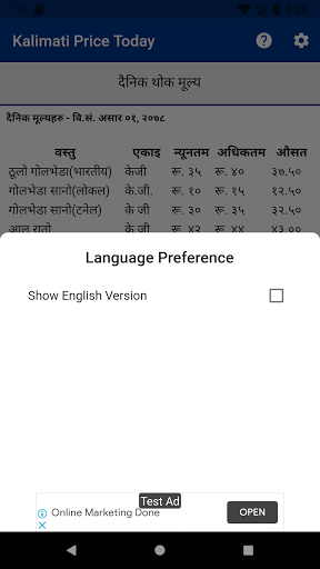 Kalimati Price Today Screen 3