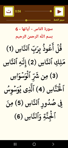 القرآن الكريم للشيخ العجمي