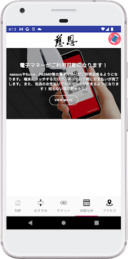 慈恩 Screen 3