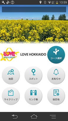 北海道の魅力を発信する「LOVE HOKKAIDO」のおすすめ画像1