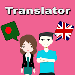 Cover Image of Baixar Tradutor de bengali para inglês  APK