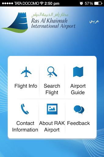 Android application RAK Airport screenshort