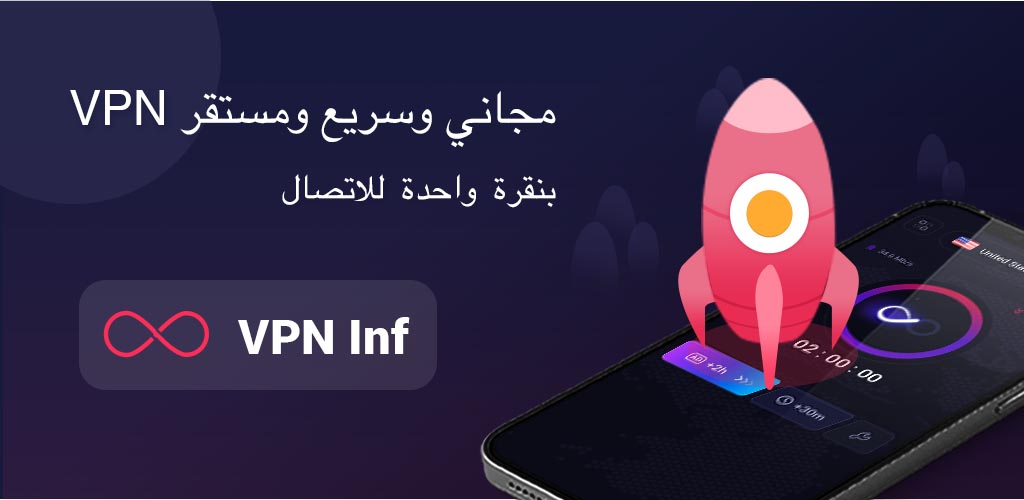 VPN Inf – Security Fast VPN v6.5.260