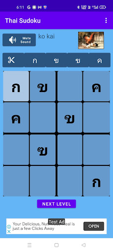 Android application Thai Script Sudoku screenshort