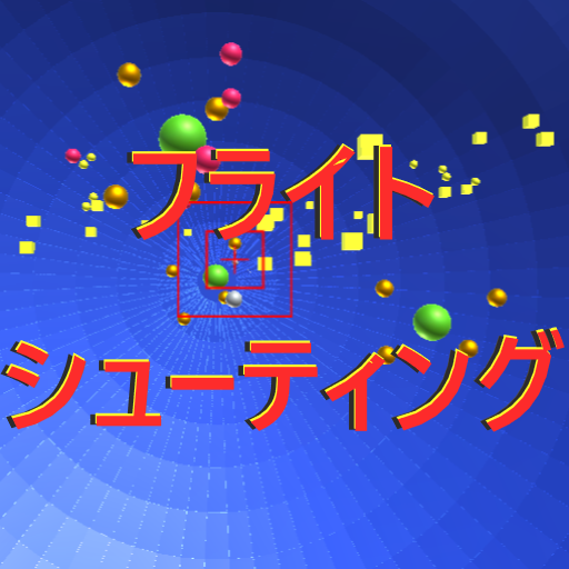 フライトシューティング logo