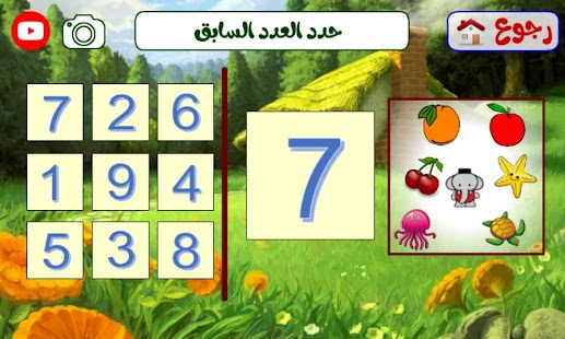 First Grade Math App Screenshot