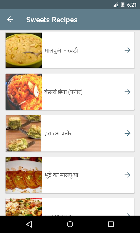 Sweets Recipes In Hindi - 1.9 - (Android)