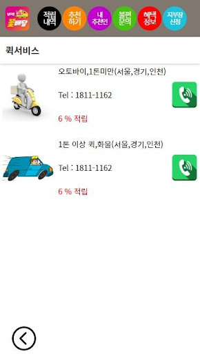 남다른꽃배달 Screen 3
