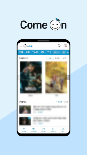 Android application 온디스크 모바일 앱 screenshort