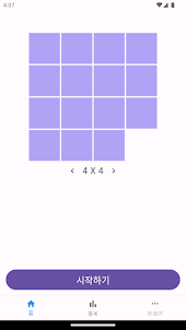 퍼즐 미끄덩! - 슬라이딩 퍼즐 패턴 추론 집중력
