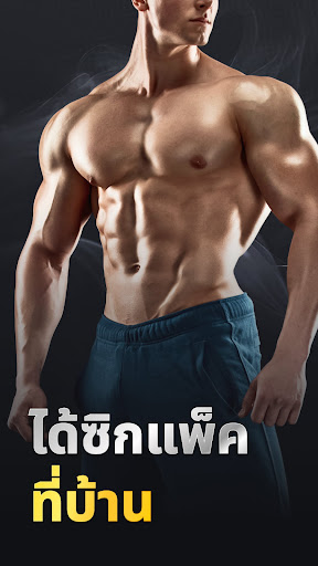 ตัวอย่างแอป