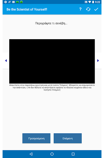 Θυμός (Βιβλίο:Psydesk/Batakis) Screen 2