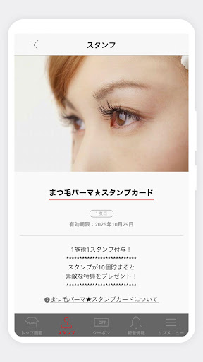 comodo公式アプリ