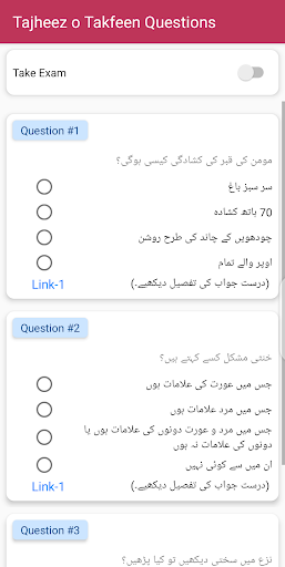 Tajheez o Takfeen Questions Screen 3