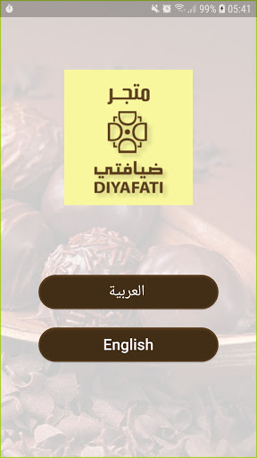 Android application متجر ضيافتي - Diyafati Store screenshort
