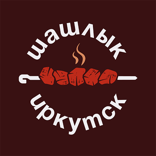 Шашлык Иркутск logo