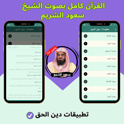 Saud AlShuraim without the net