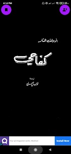 مكتبة الكون – كتب وروايات v1.3.2 Ad-Free Mod 6