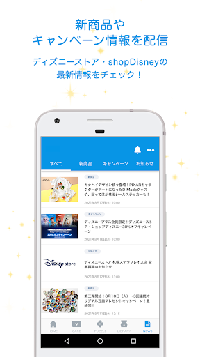 ディズニーストアクラブ Google Play のアプリ
