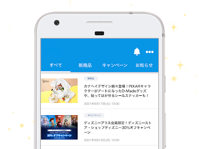 コンプリート！ ディズニ��ストア ギフトカード どこで買える 161220-ディズニー���トア ギフトカード どこ��買える