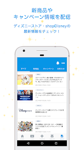 ディズニーストアクラブ Apps On Google Play