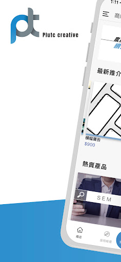 Android application Plutc Creative screenshort