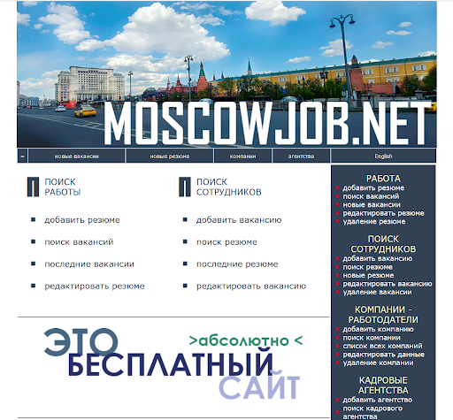 Работа в Москве и МО, вакансии Screen 2