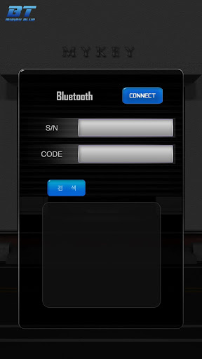 Android application 마이키 블루 screenshort