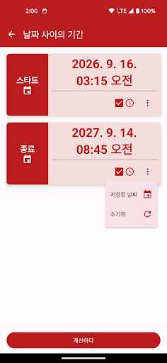앱 미리보기