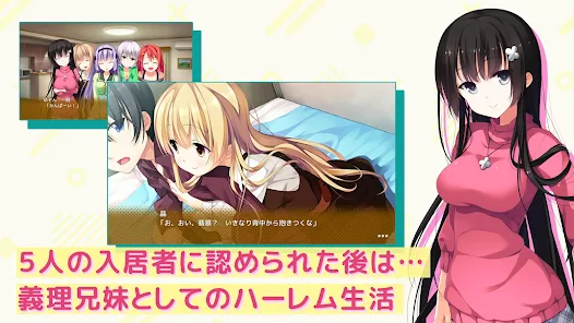1番じゃなきゃダメですかっ？［Android］ - 4Gamer.net