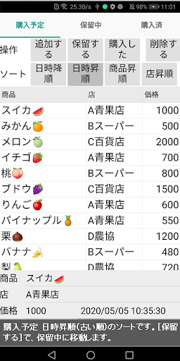 買物メモ Screen 2