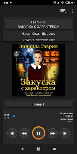 Android application Закуска с характером screenshort