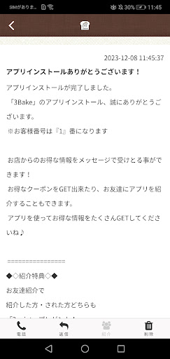 3Bake Screen 2