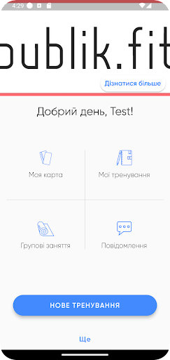 Android application Bublik.fit screenshort