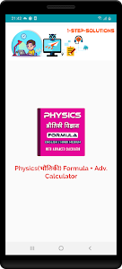 Physics Formula in Hindi and E Unknown