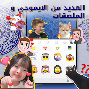 لوحة المفاتيح العربية 5