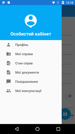 Особистий кабінет ЦНАП у місті Screen 2