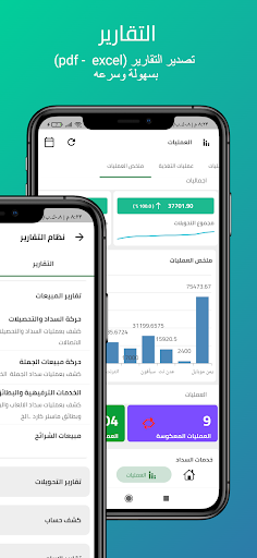 دقائق اونلاين Screen 3