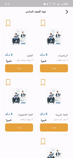 Smart Student Screen 2