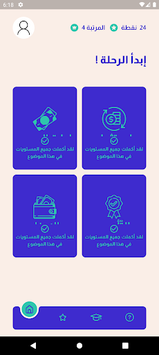 Mafaheem Screen 2