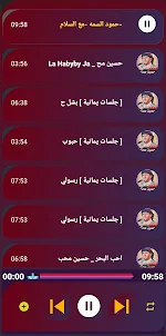 اغاني حسين محب 2023 | بدون نت