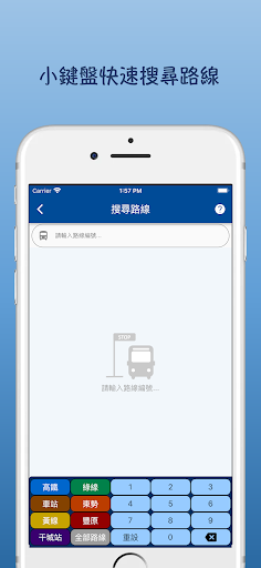 台中公車即時動態 Screen 3