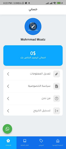 HiFly - هاي فلاي Screen 2