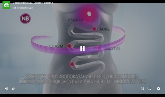 ФЕДЕРАЛ.ТВ - тв онлайн Screenshot