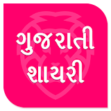 Gujarati Shayari 2017 icon