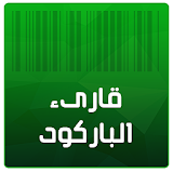 Smart Barcode Reader Pro icon