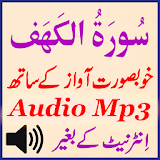 Sura Kahf Best Audio Mp3 App icon