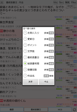 Ymo 小説を読もう 読書支援ブラウザ Google Play のアプリ