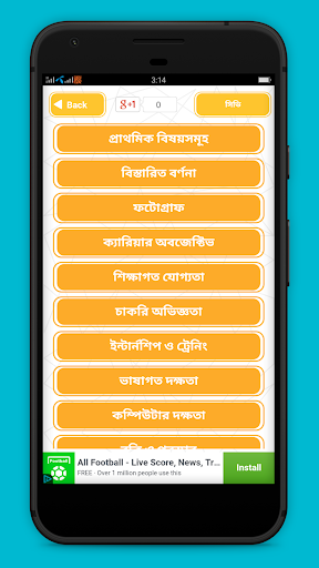 সিভি লেখার নিয়ম ও ফরমেট Screen 2