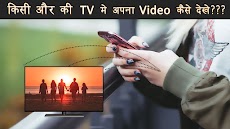 How To Connect TVのおすすめ画像4